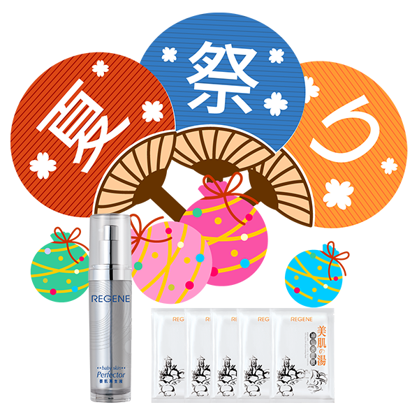 夏日祭套裝